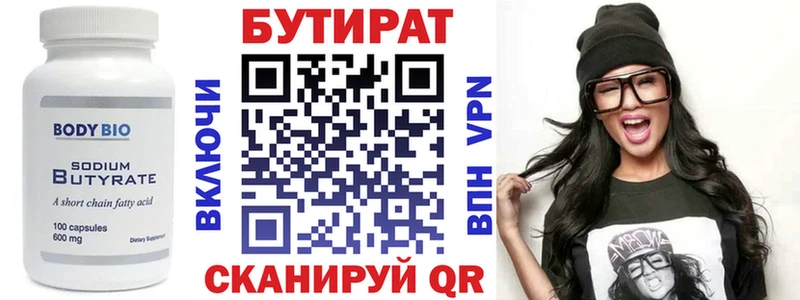 БУТИРАТ GHB  Бодайбо 