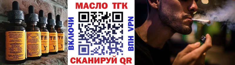 Еда ТГК конопля  Бодайбо 