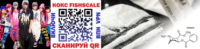 Cocaine Fish Scale  Бодайбо 