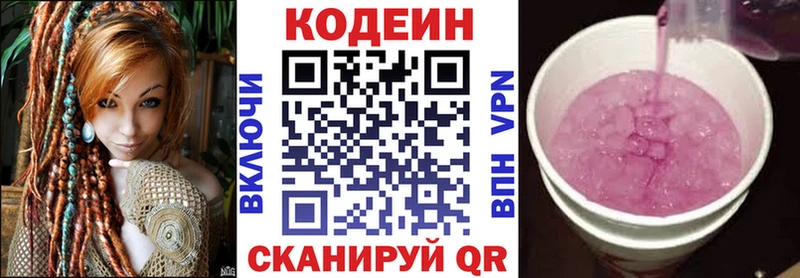 цена наркотик  Бодайбо  Кодеиновый сироп Lean напиток Lean (лин) 