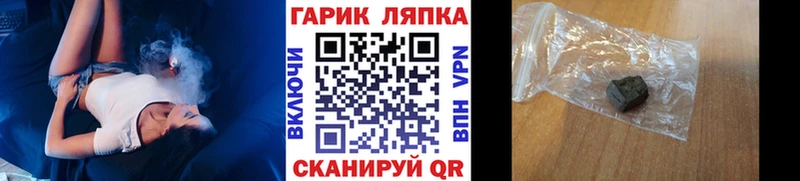 ГАШ Cannabis  Бодайбо 