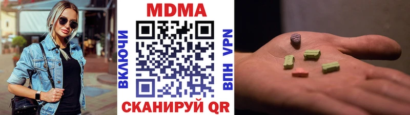 МДМА Molly  Бодайбо 