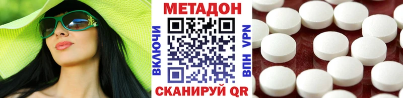 МЕТАДОН VHQ  купить закладку  Бодайбо 